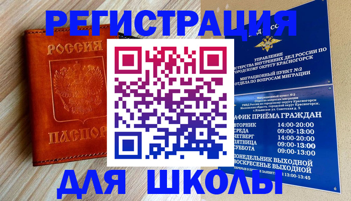 временная регистрация поиск в Кеми
