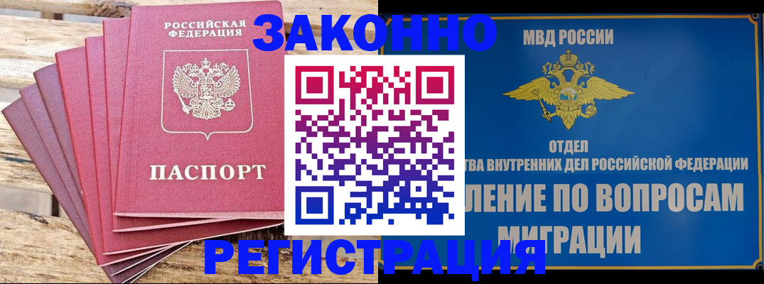 прописка регистрация в Кеми
